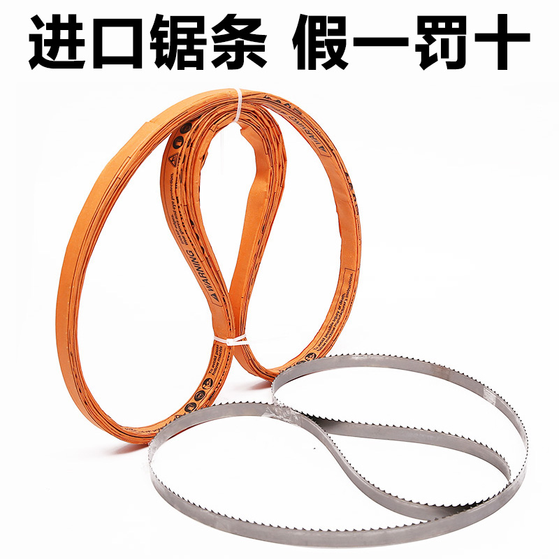 Band Saw Blade - 骨、冷凍魚、肉、食品切断用バンドソーブレード 1200mm、1650mm、1830mm、2000mm、1240mm、1750mm、1980mm、2580mm 幅16mm、19mm
